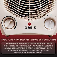 Oasis SB-20R